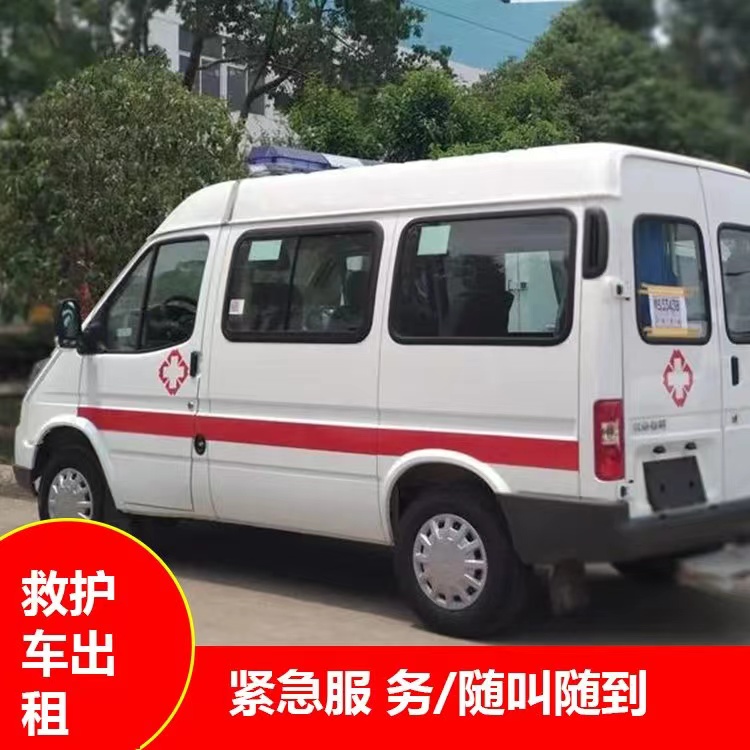 江口跨市救护车护送转院租赁
